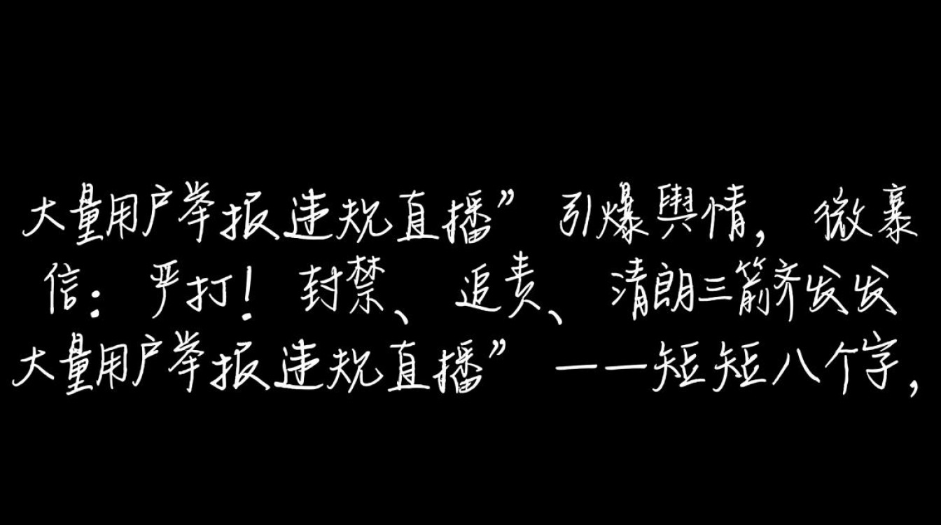 大量用户举报违规直播 微信:严打!-图1 大量用户举报违规直播 微信:严打!-图1