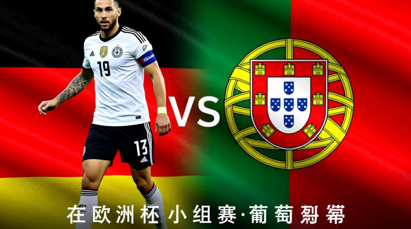 竞彩足球德国vs葡萄牙，德国赢的话能中多少钱？-图3