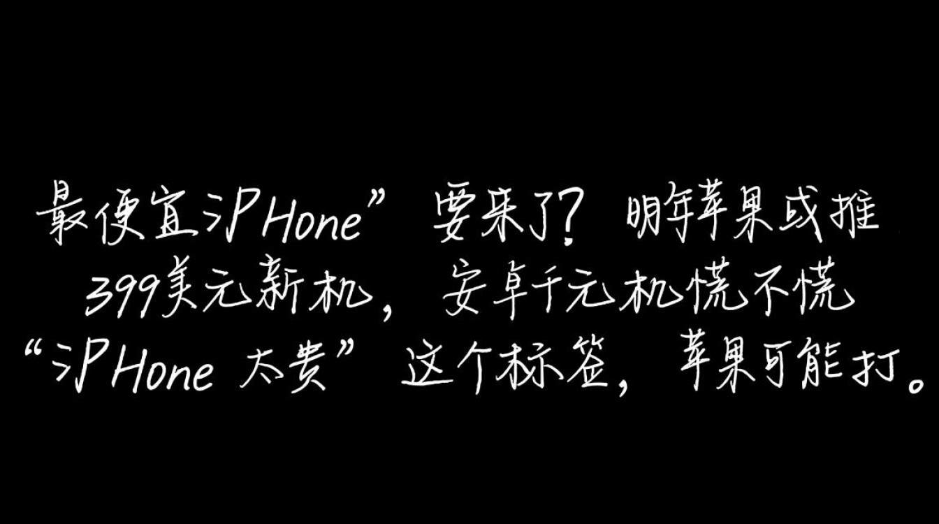 明年或将出最便宜iPhone-图1