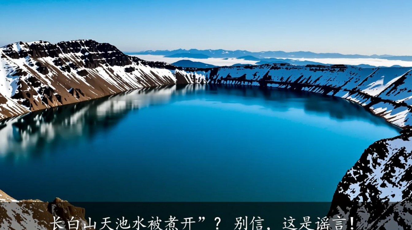 长白山天池水被“煮开”系谣言-图2