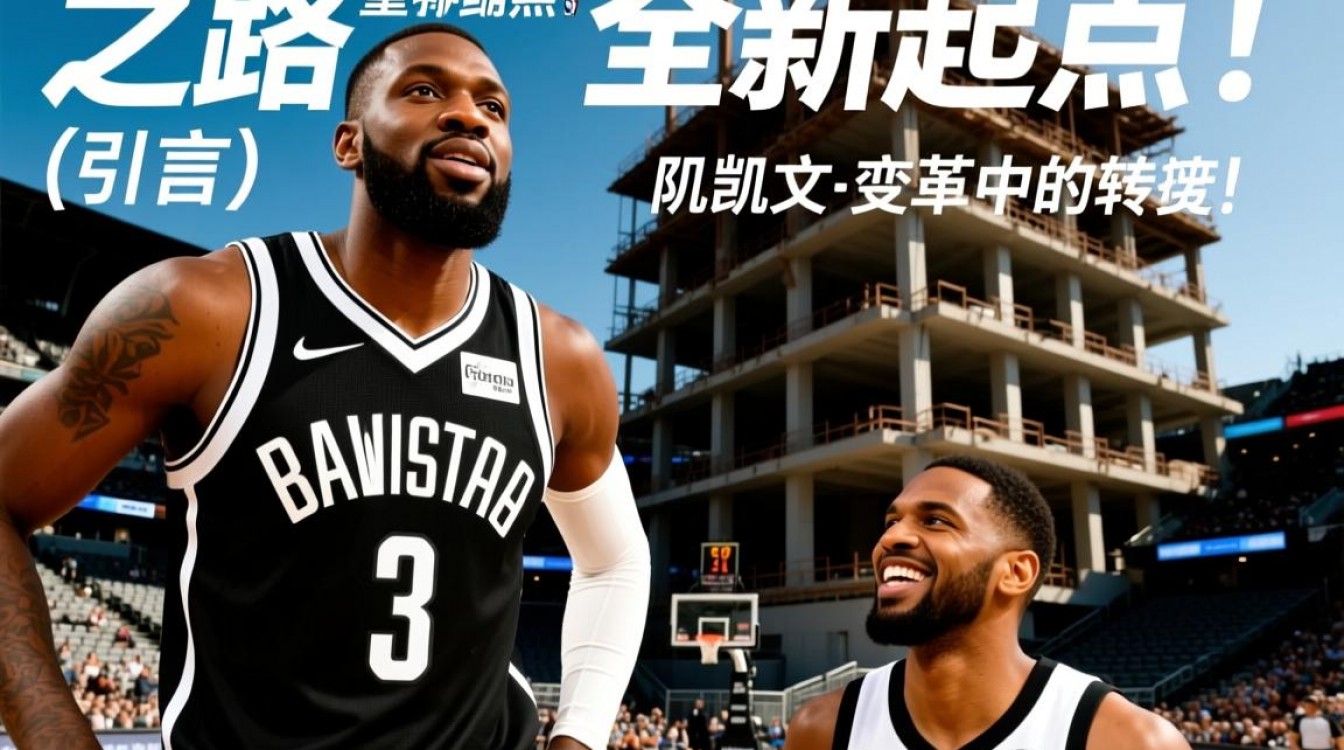 布鲁克林篮网新阵容能进季后赛吗？-图1