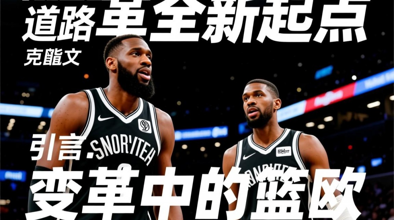 布鲁克林篮网新阵容能进季后赛吗？-图3