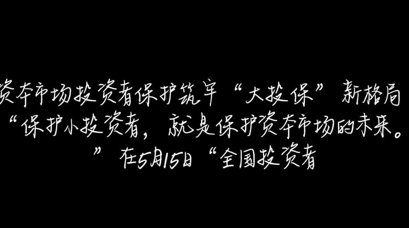 证监会:加强资本市场中小投资者保护-图3 证监会:加强资本市场中小投资者保护-图3