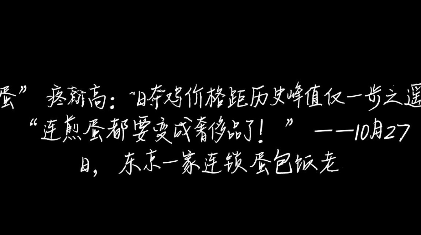 日本鸡蛋价格逼近历史最高值-图2