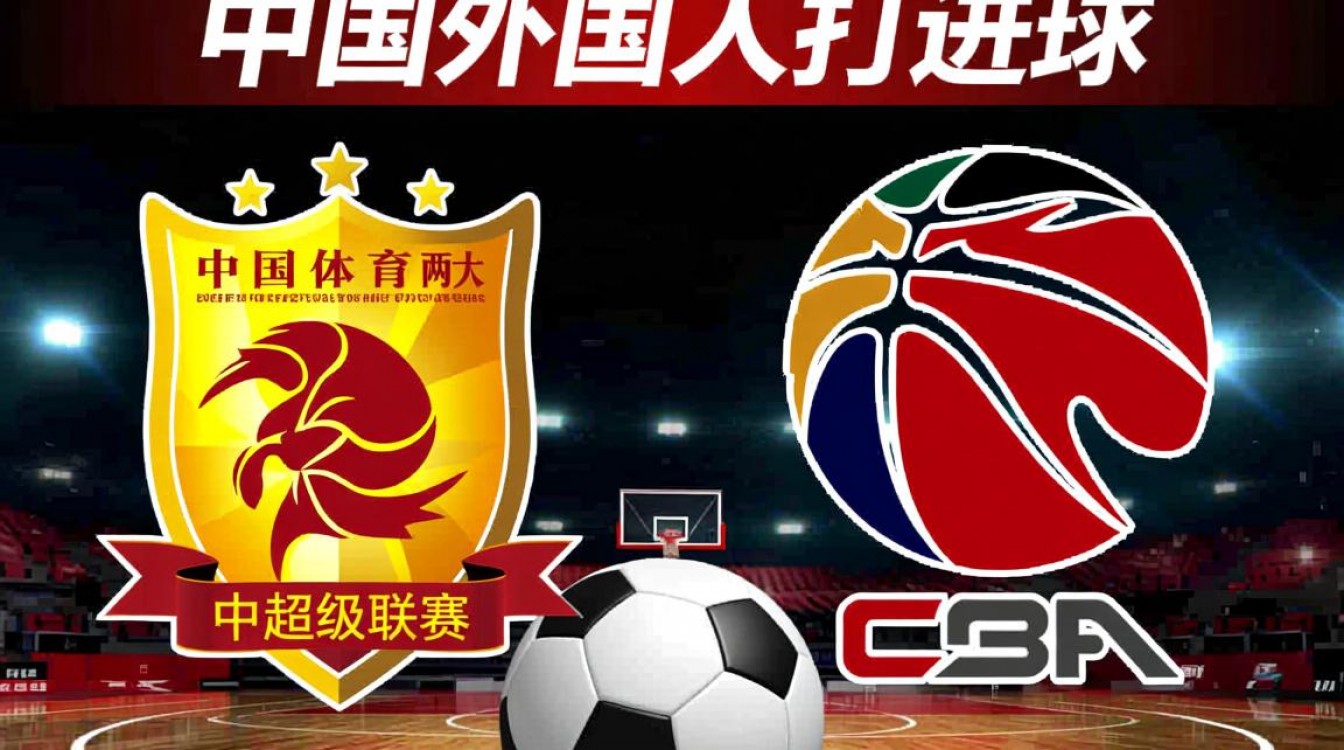 中超CBA进球为何多是外援？本土球员进攻能力何时能提升？-图3