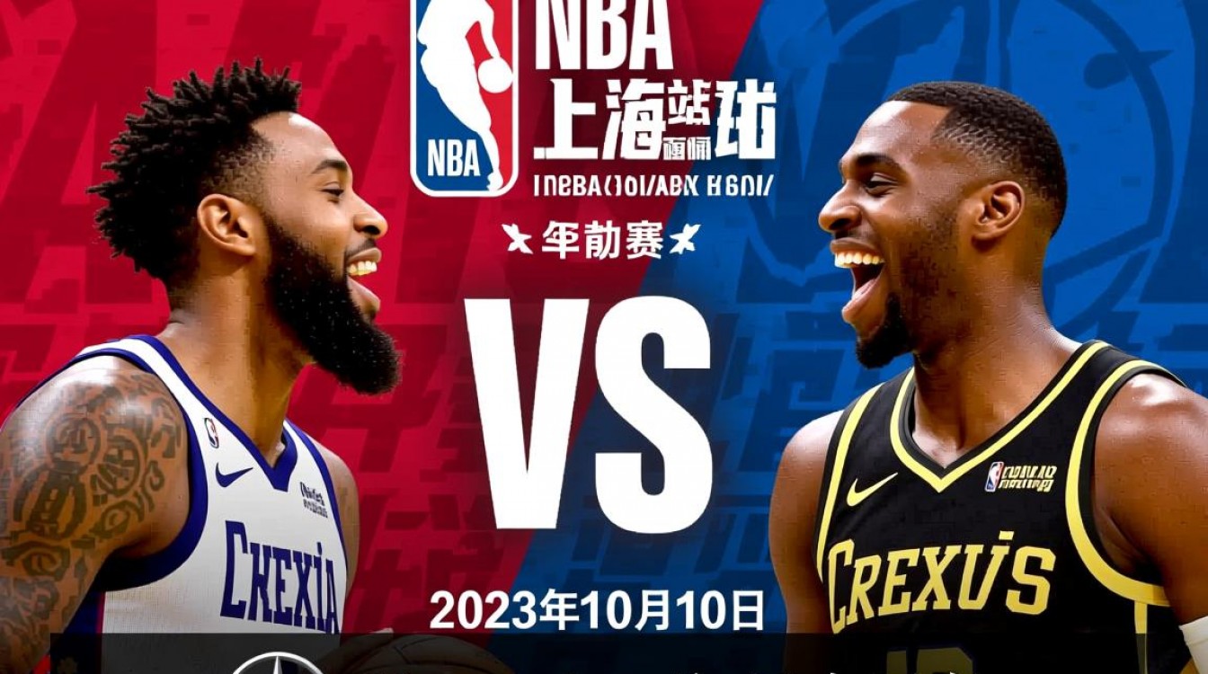十月十日NBA上海站谁赢了？结果揭晓了吗？-图3