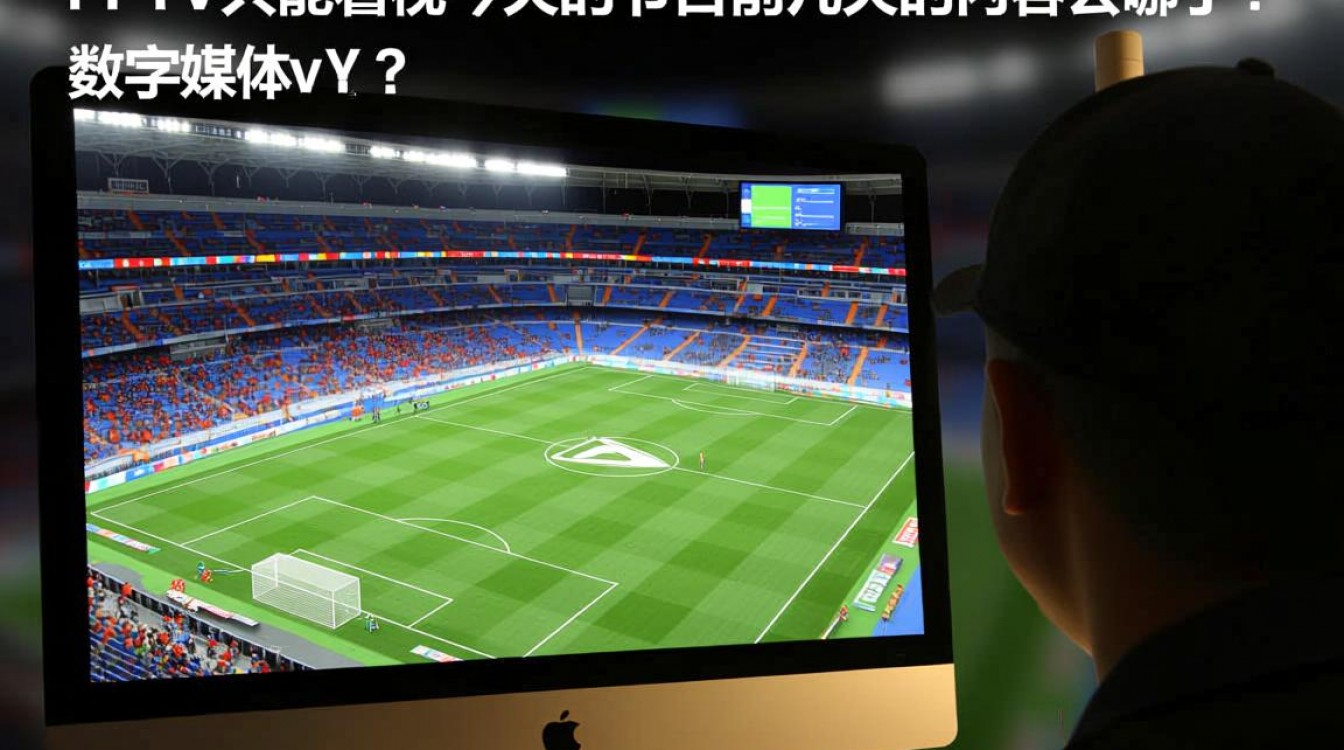 PPTV前几天节目怎么看不到了，只有今天的能看？-图3