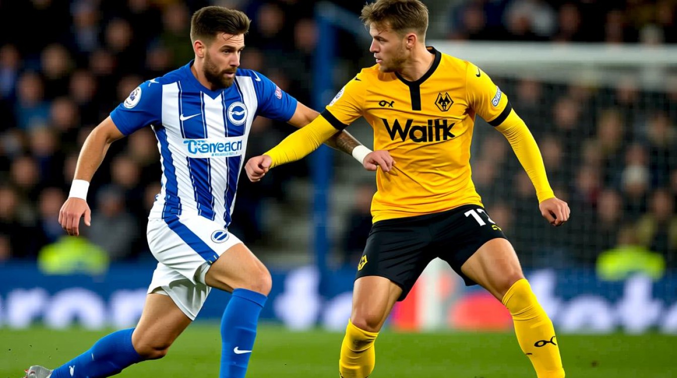 布赖顿vs狼队最新比赛结果是什么？-图2