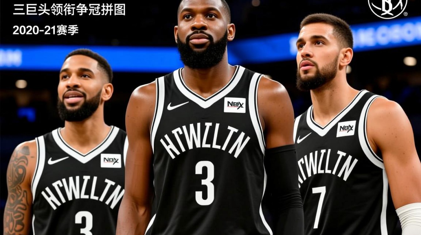 2021篮网阵容名单三巨头磨合如何？伤病影响最终战绩了吗？-图3