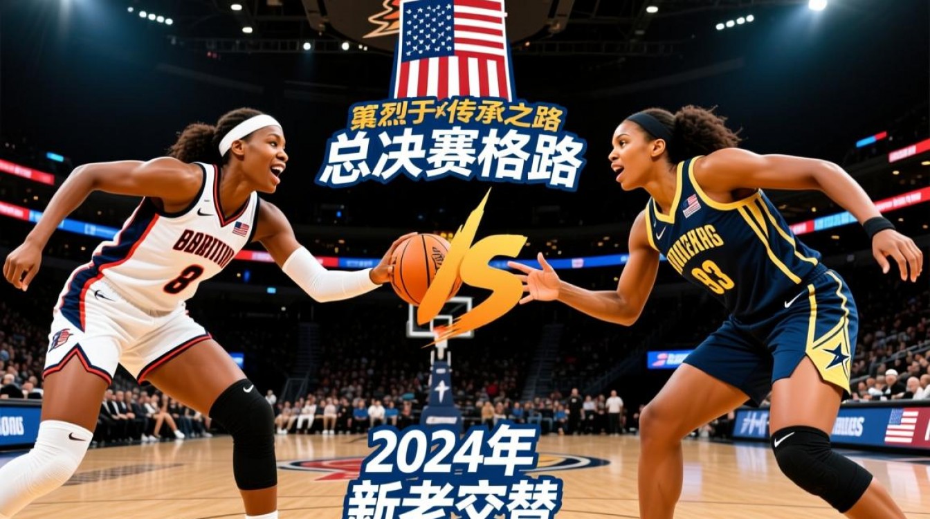美国女篮总决赛谁能夺冠?比赛结果和精彩瞬间如何?-图2 美国女篮总决赛谁能夺冠?比赛结果和精彩瞬间如何?-图2