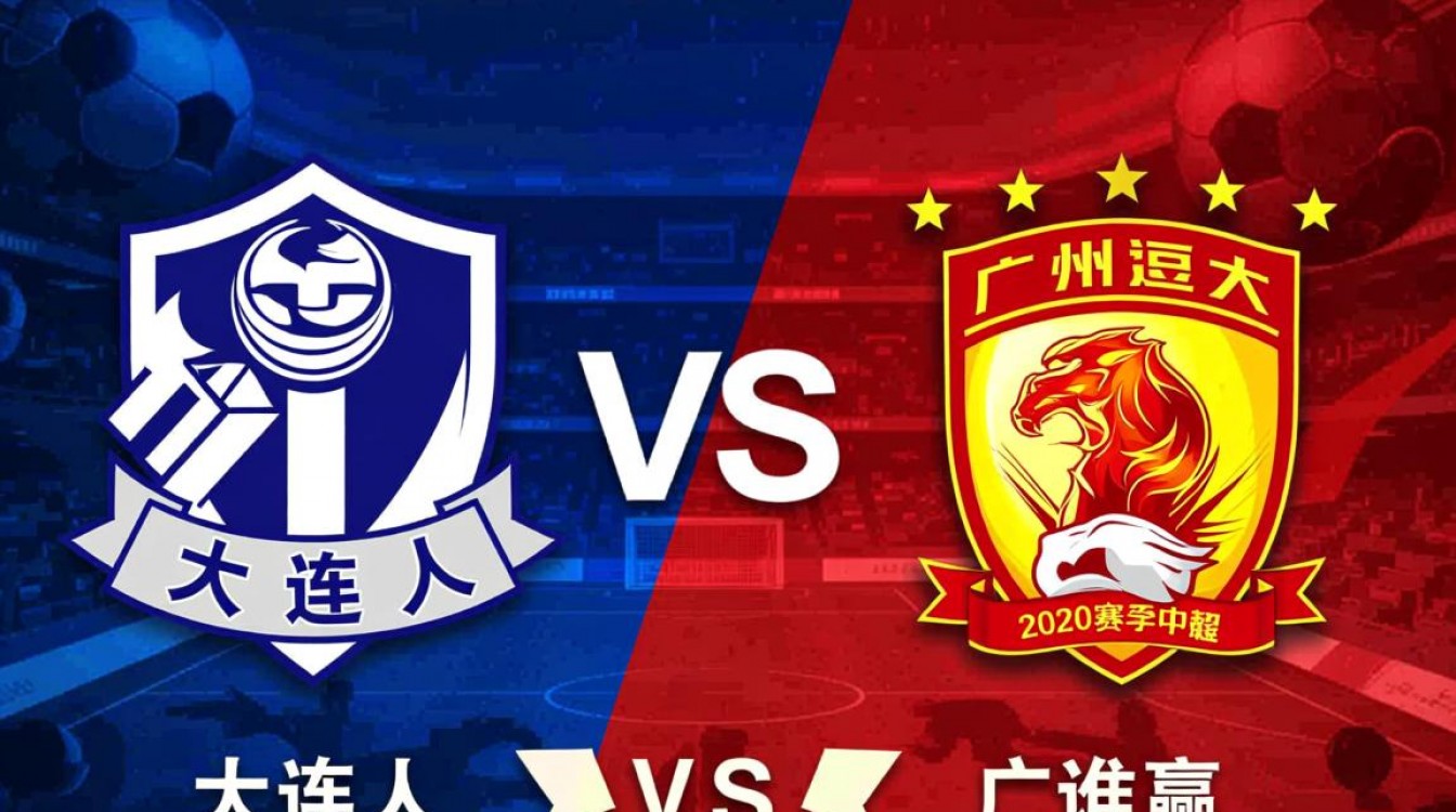 2020大连人VS广州恒大比赛结果是什么?大连人主场能赢恒大吗?-图3 2020大连人VS广州恒大比赛结果是什么?大连人主场能赢恒大吗?-图3