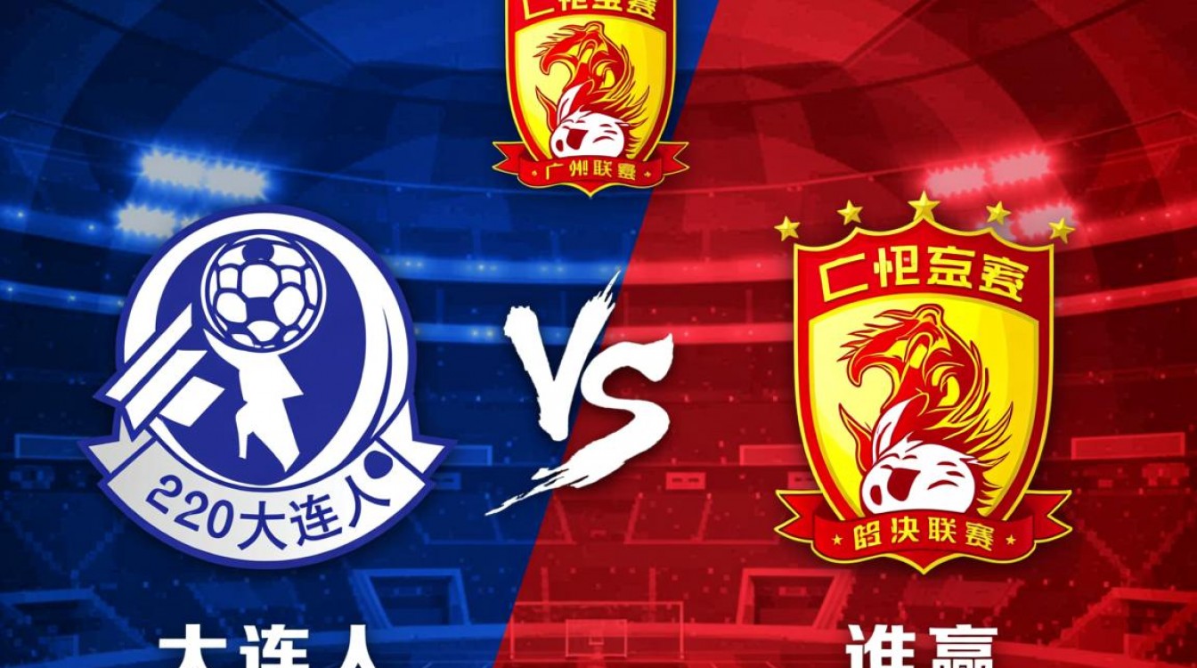 2020大连人VS广州恒大比赛结果是什么?大连人主场能赢恒大吗?-图2 2020大连人VS广州恒大比赛结果是什么?大连人主场能赢恒大吗?-图2