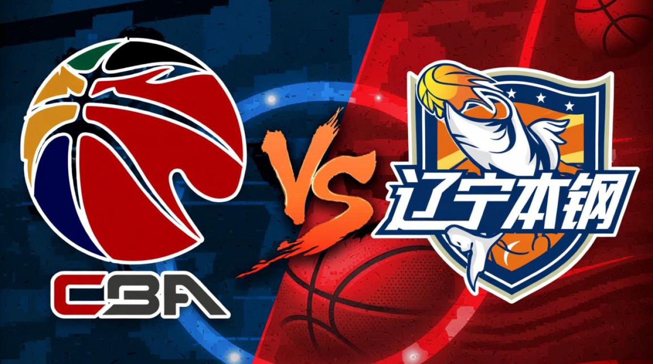CBA1月3日辽宁广东谁赢的?最终比分多少?-图3 CBA1月3日辽宁广东谁赢的?最终比分多少?-图3