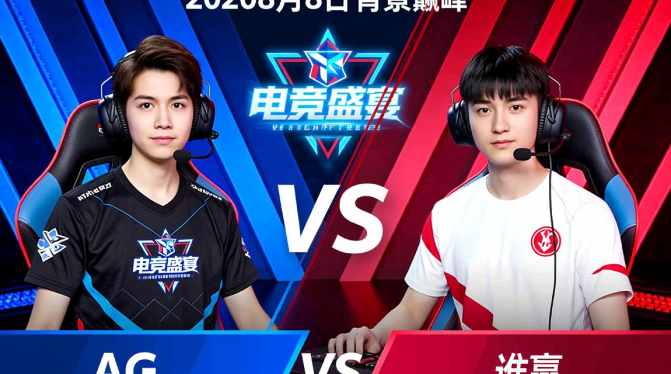 2020年8月8日AG和TS比赛结果究竟谁赢了?-图2 2020年8月8日AG和TS比赛结果究竟谁赢了?-图2
