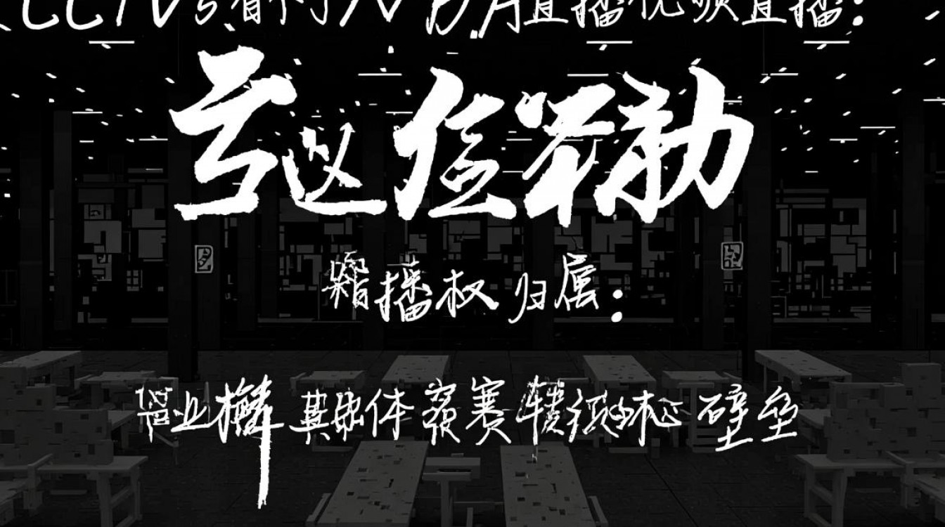 为什么cctv5无法观看NBA直播视频直播？-图1