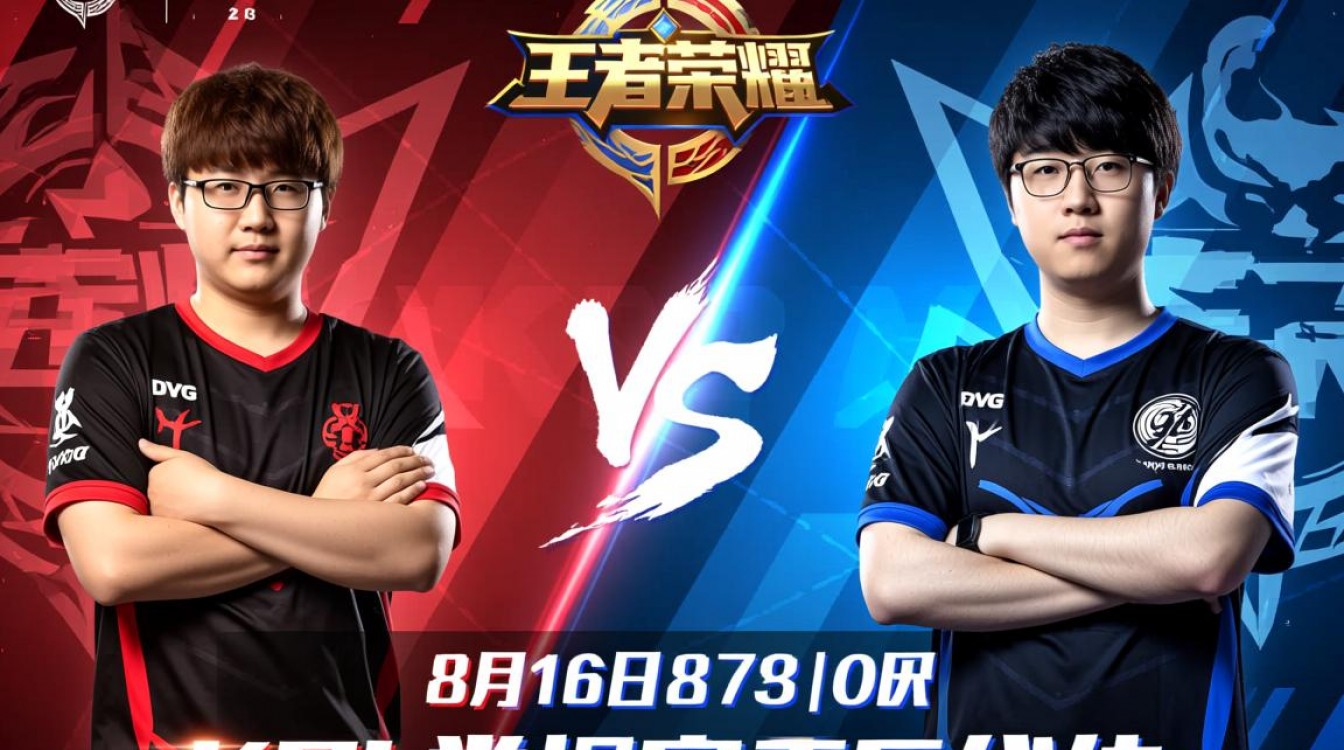 kpl8月16日ts和dyg谁赢了？最终比分是多少？-图3