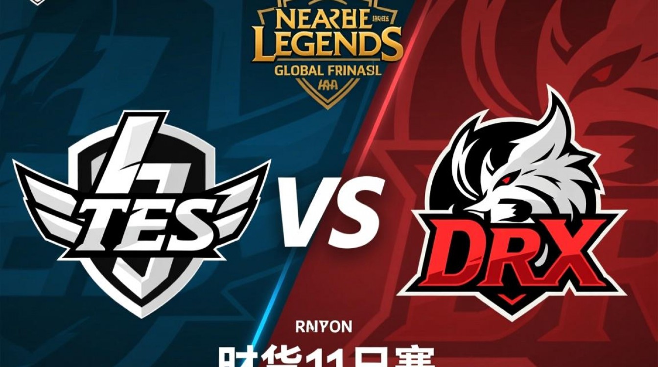 10月11日小组赛TES和DRX谁赢了?比赛结果如何?-图2 10月11日小组赛TES和DRX谁赢了?比赛结果如何?-图2