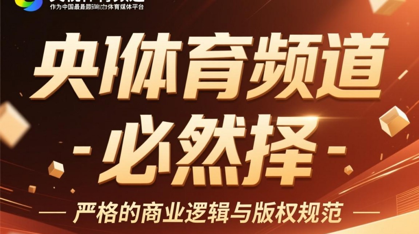 央视为何不直播巴萨尤文强强对话?-图2 央视为何不直播巴萨尤文强强对话?-图2