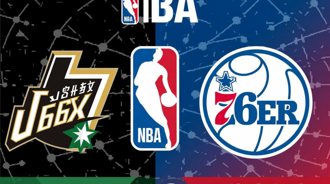 常规赛为何没安排爵士vs76人的对决?-图2 常规赛为何没安排爵士vs76人的对决?-图2