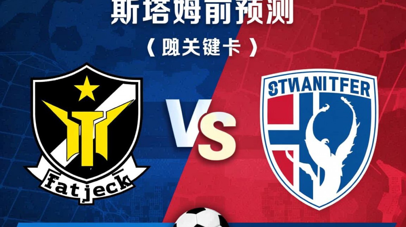 斯塔贝克vs特罗姆瑟谁赢了?最新比赛结果出炉了吗?-图1 斯塔贝克vs特罗姆瑟谁赢了?最新比赛结果出炉了吗?-图1