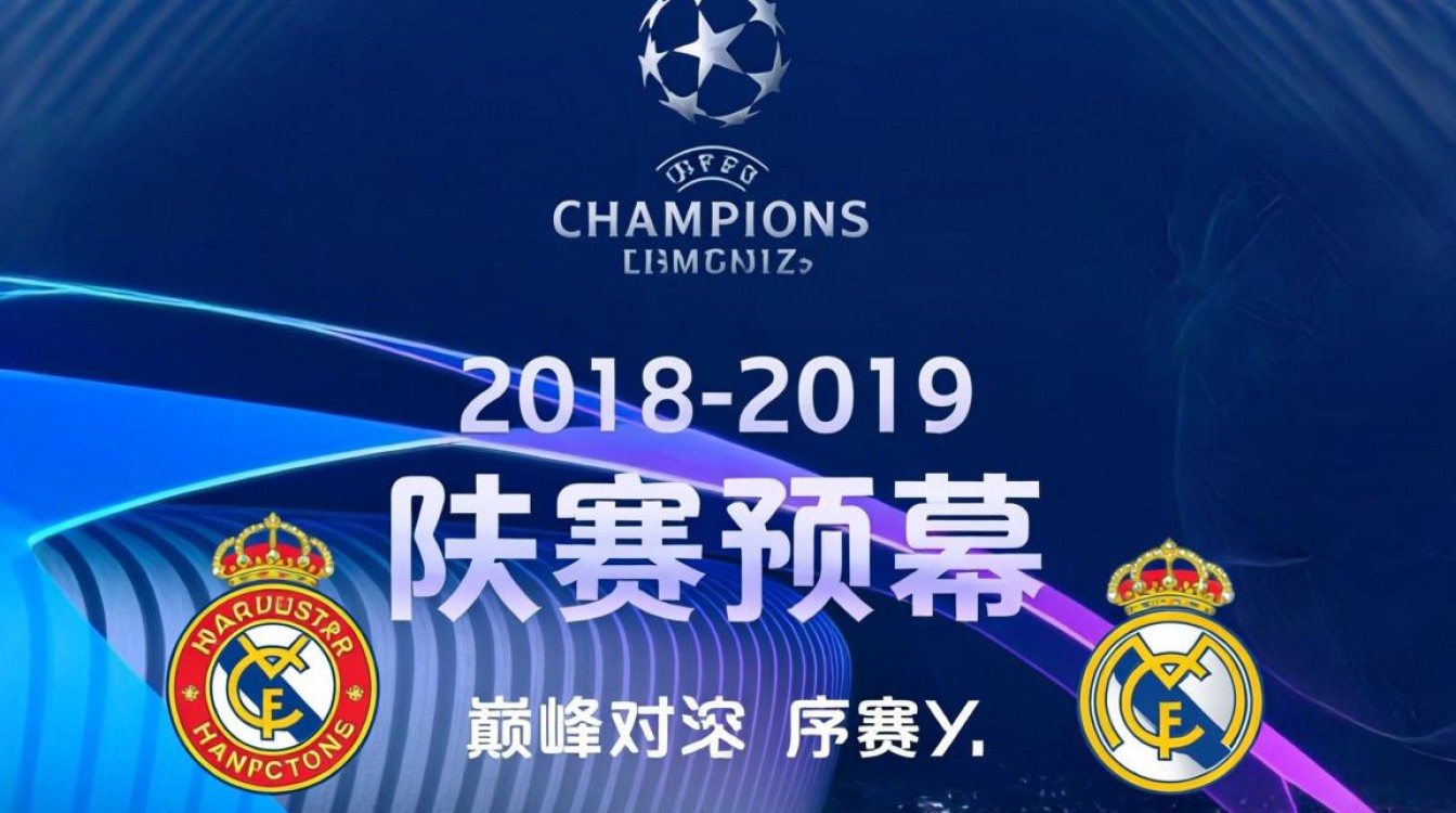 2019欧冠决赛谁能笑到最后？冷门还是豪门剧本？-图3