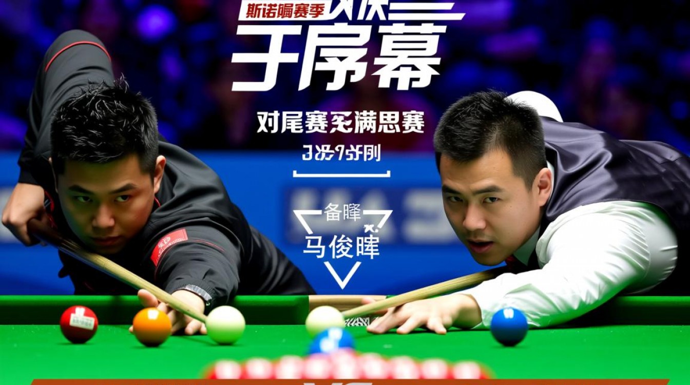 丁俊晖决赛遭威尔逊逆转，为何关键分频频失误？-图1