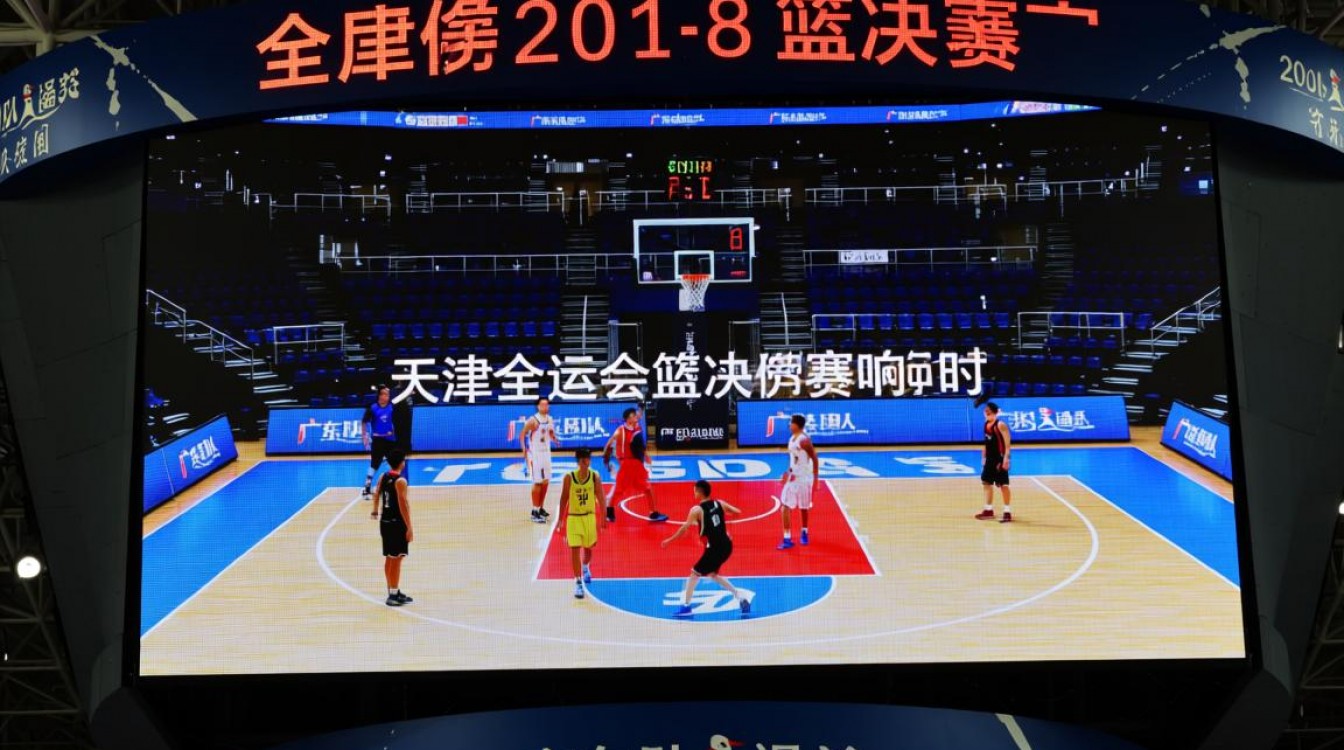 天津全运会男篮决赛球最后时刻发生了什么？-图1