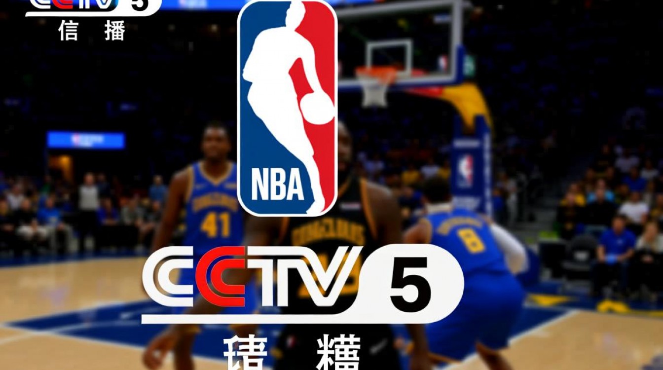 为什么CCTV5回放NBA录像模糊不清？-图3