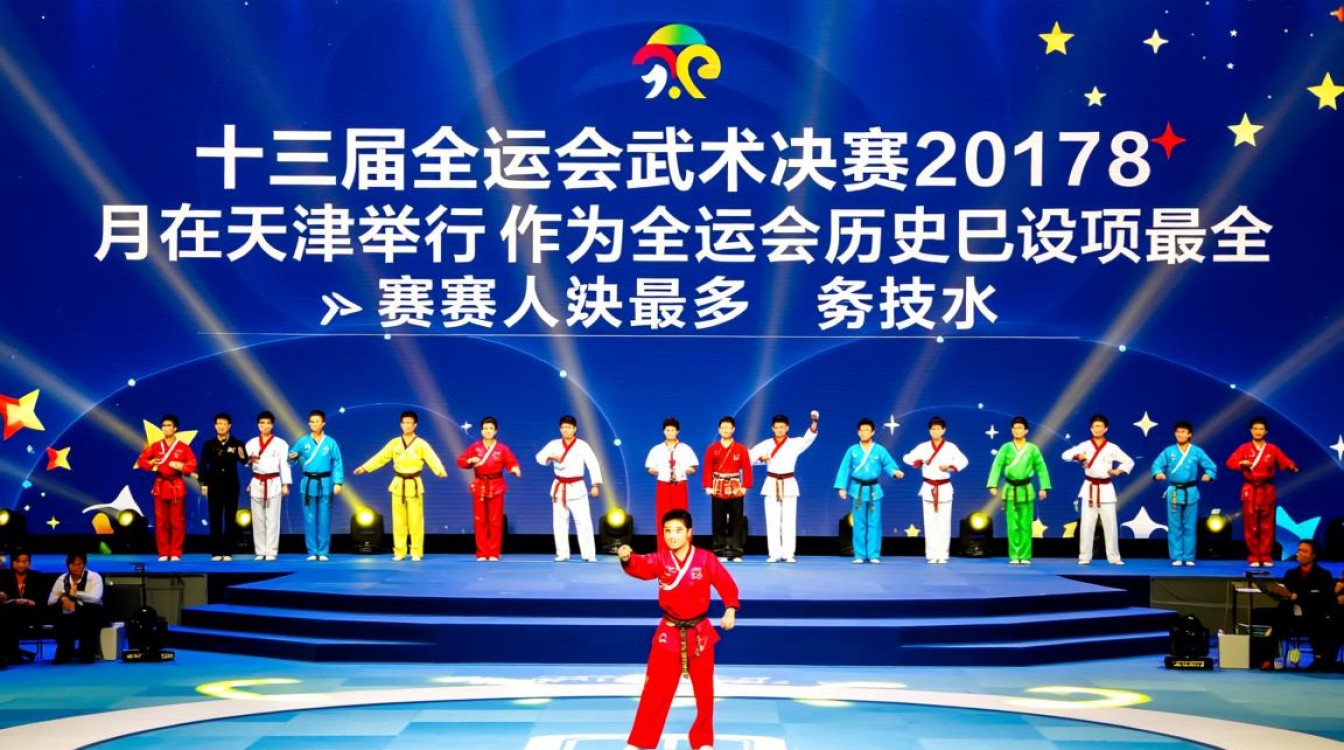 十三届全运会武术决赛，谁能笑傲群雄摘得桂冠？-图1