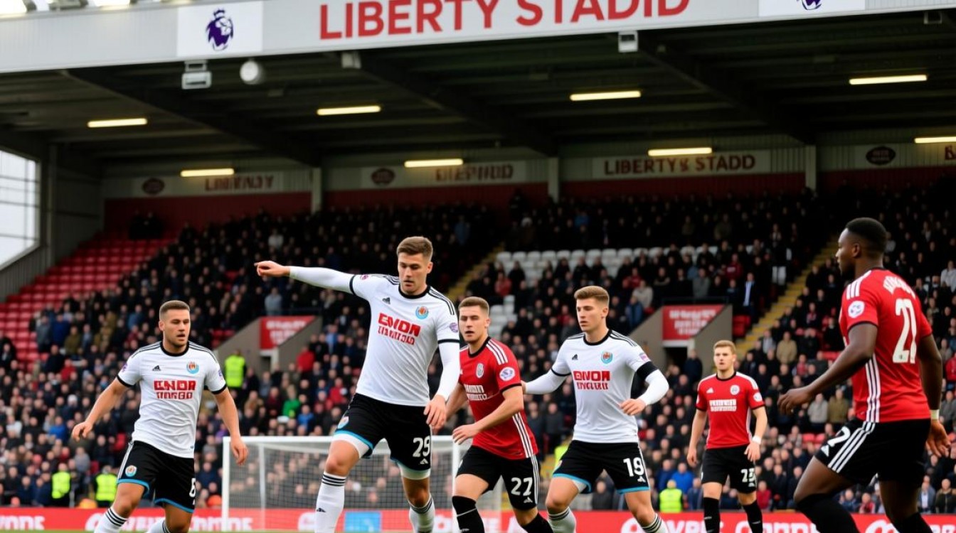 斯旺西vs利兹联比赛结果究竟是谁赢了?-图1 斯旺西vs利兹联比赛结果究竟是谁赢了?-图1