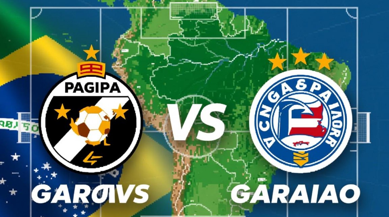 瓦斯科达伽马vs巴伊亚谁赢的?比赛结果最新更新了吗?-图1 瓦斯科达伽马vs巴伊亚谁赢的?比赛结果最新更新了吗?-图1