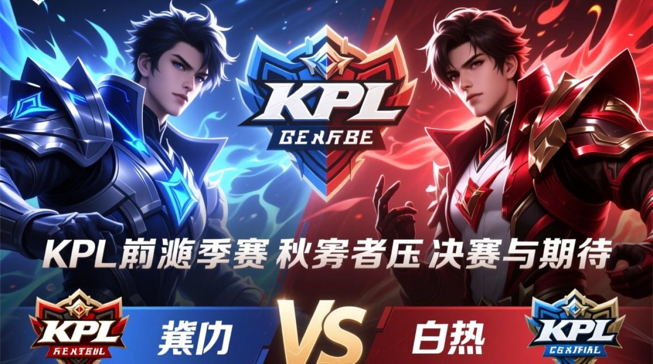 2020年kpl秋季赛败者组决赛具体是谁赢了?-图1 2020年kpl秋季赛败者组决赛具体是谁赢了?-图1