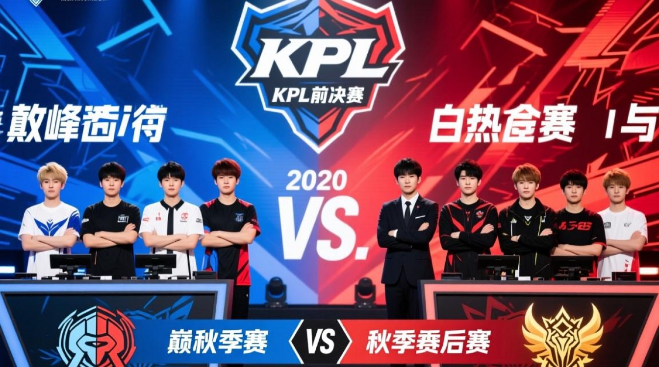 2020年kpl秋季赛败者组决赛具体是谁赢了?-图3 2020年kpl秋季赛败者组决赛具体是谁赢了?-图3