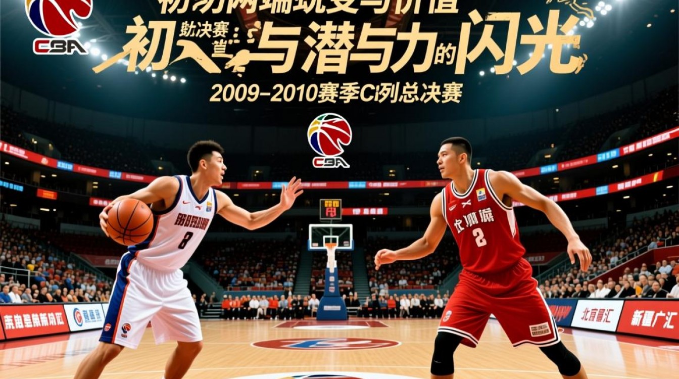 孙悦总决赛表现视频,关键时刻他能否扛起球队进攻大旗?-图2 孙悦总决赛表现视频,关键时刻他能否扛起球队进攻大旗?-图2