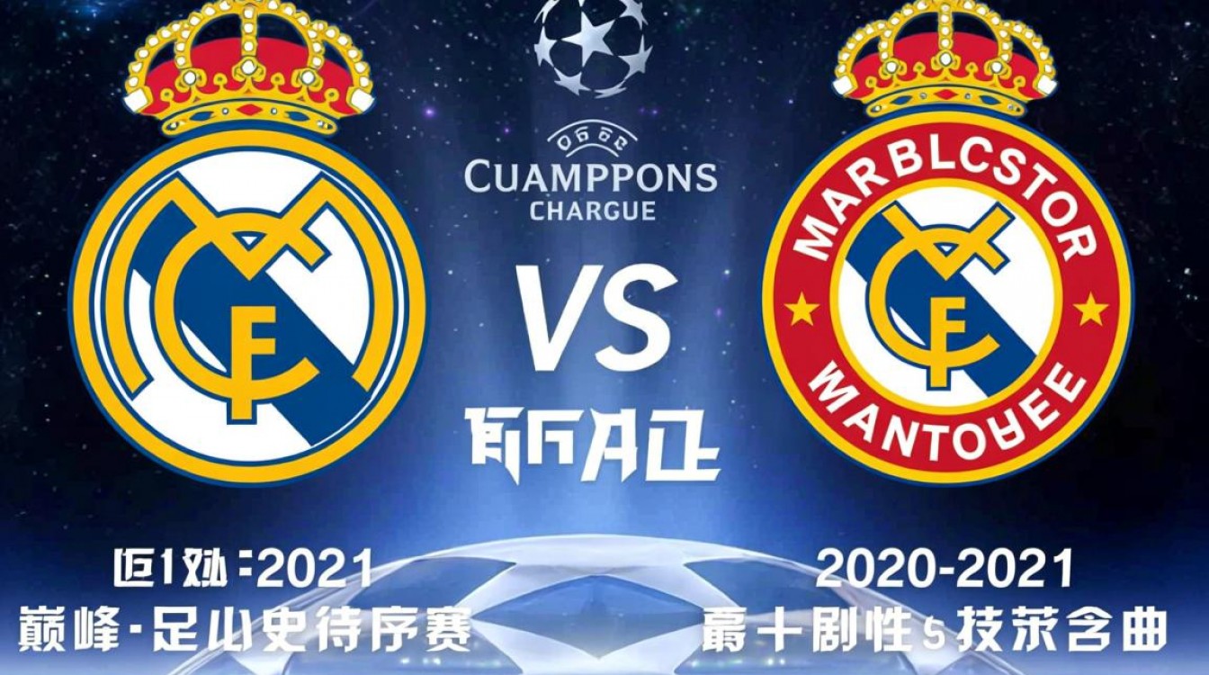 2021欧冠半决赛,皇马如何逆转拜仁晋级决赛?-图3 2021欧冠半决赛,皇马如何逆转拜仁晋级决赛?-图3