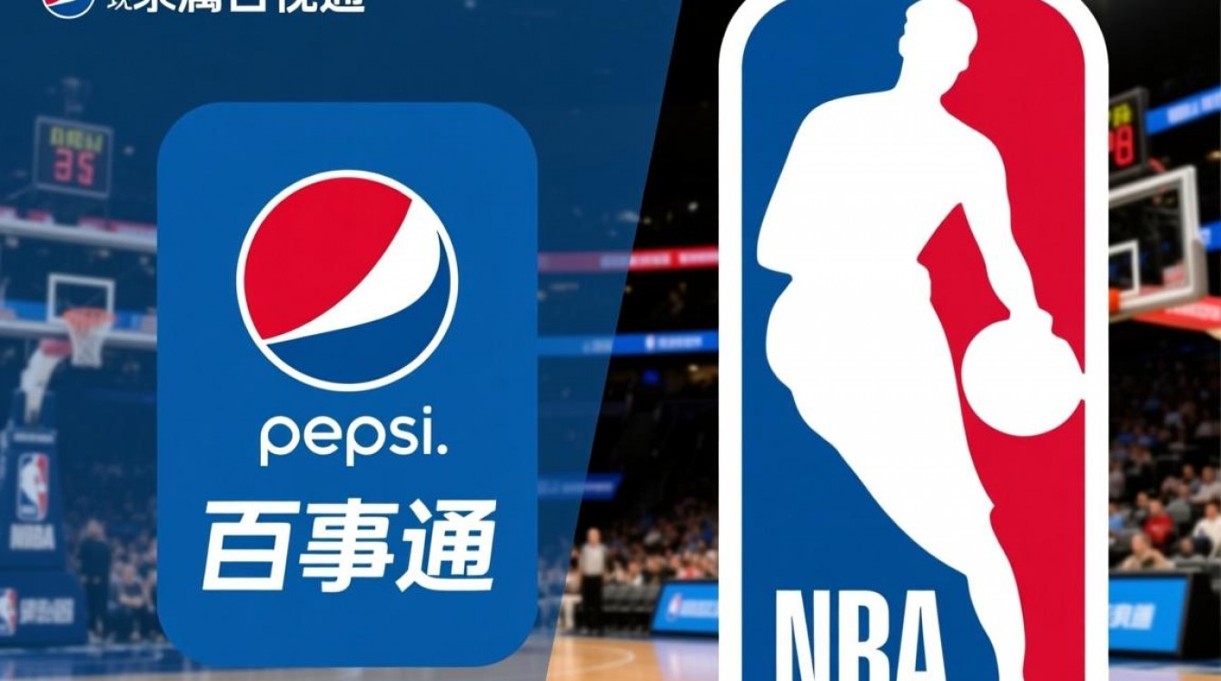 百事通为何能播NBA？背后版权合作与独家权益揭秘-图2