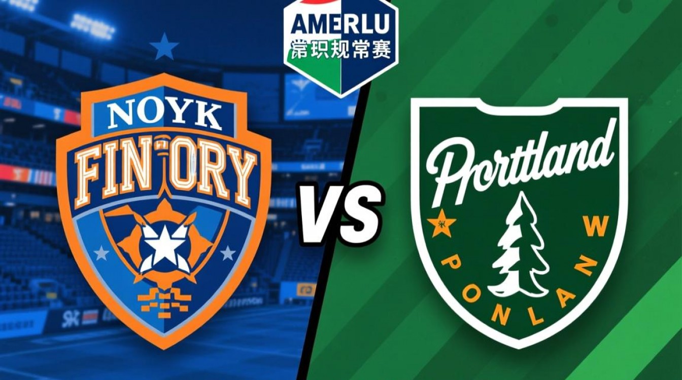 纽约城vs波特兰伐木工谁赢的？比分和关键球员表现如何？-图2