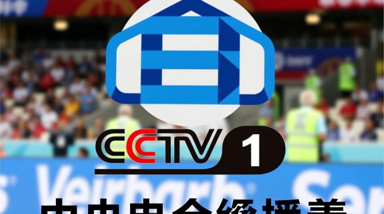 为什么CCTV1不转播世界杯?央视一套为何错过足球盛宴?-图2 为什么CCTV1不转播世界杯?央视一套为何错过足球盛宴?-图2