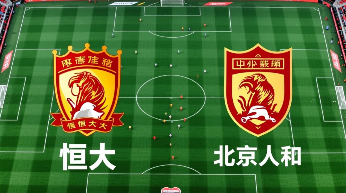 恒大北京人和阵容有哪些核心球员?-图1 恒大北京人和阵容有哪些核心球员?-图1