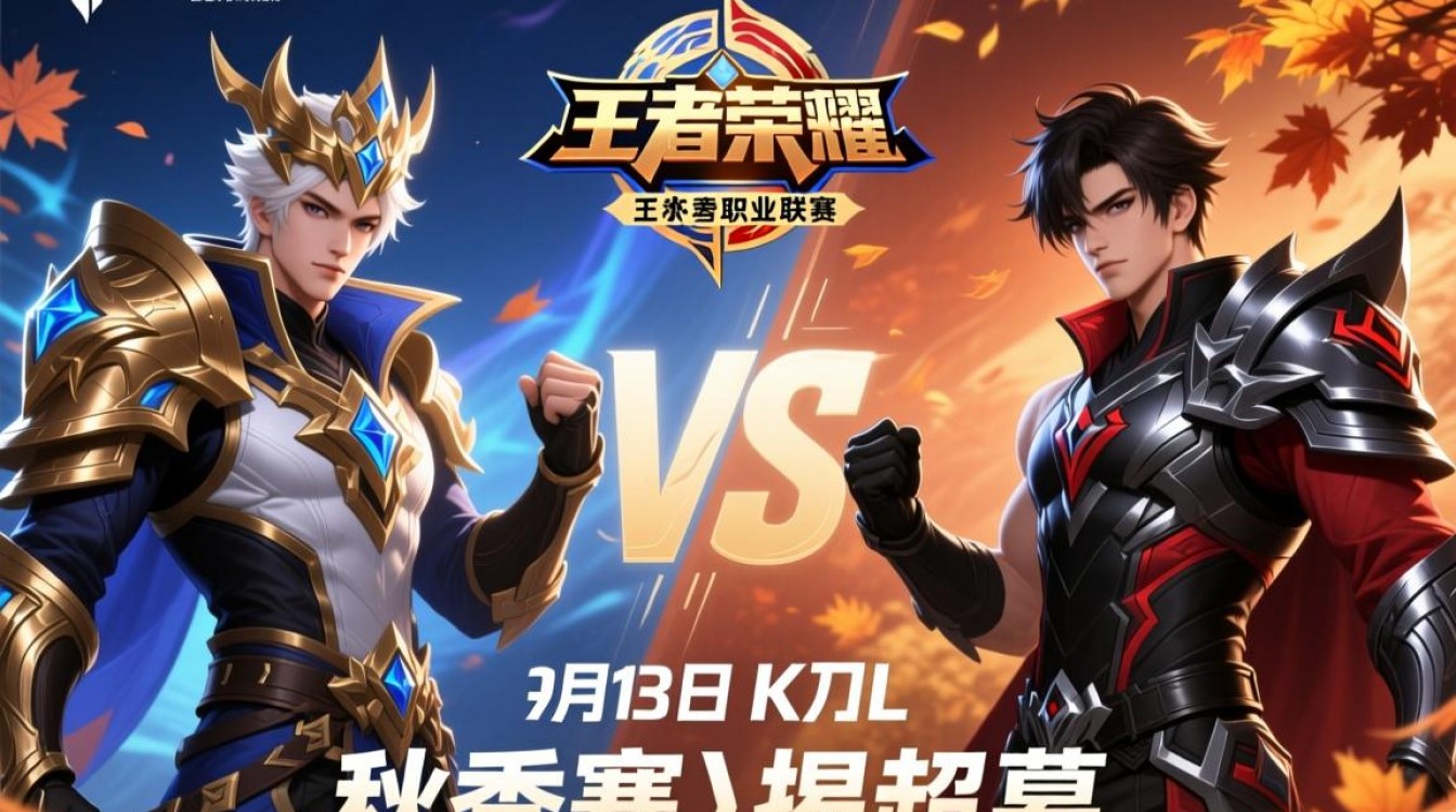 9月13号AG超玩会比赛赢了吗？结果怎么样？-图1