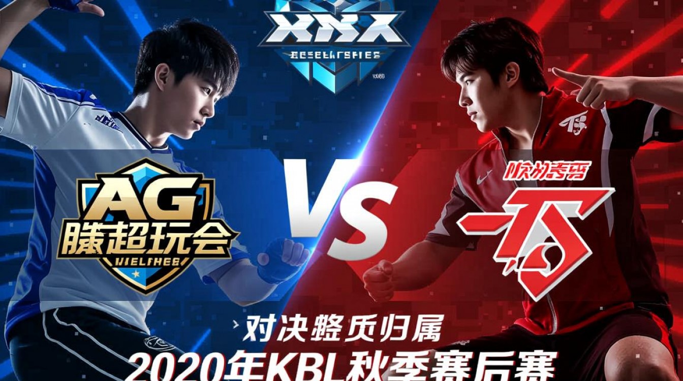 kpl2020秋季赛ag对战tes谁赢了?-图3 kpl2020秋季赛ag对战tes谁赢了?-图3