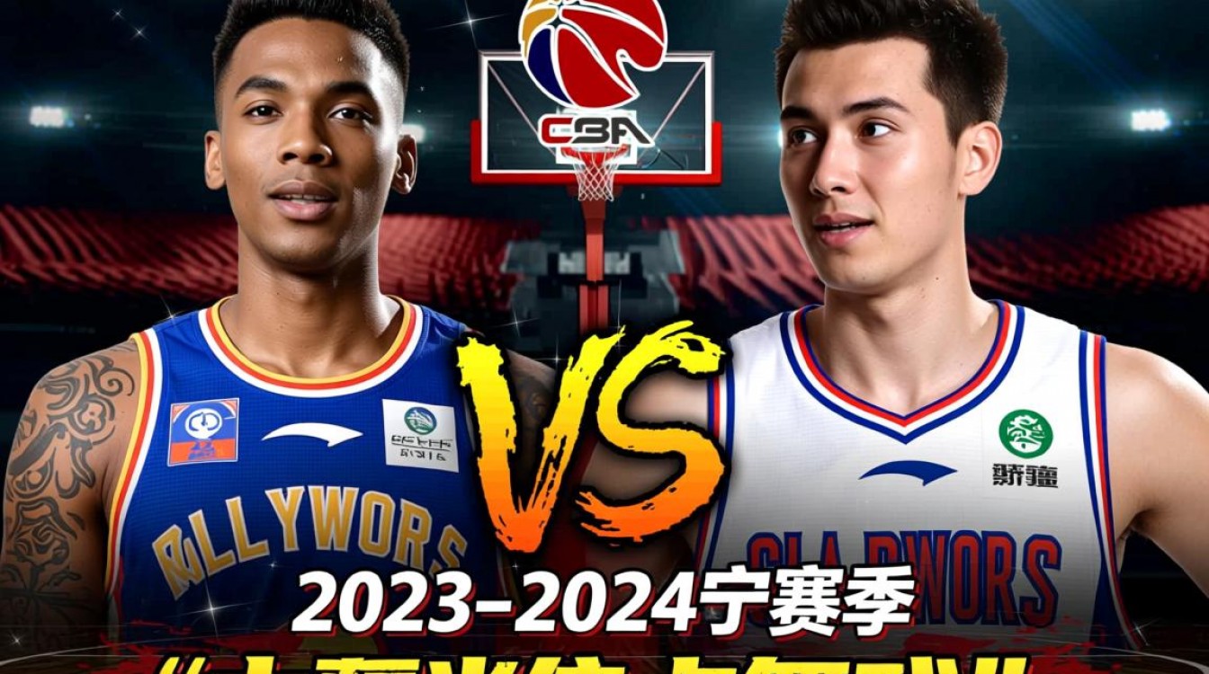 新疆辽宁半决赛几点开赛?在哪能看直播时间表?-图2 新疆辽宁半决赛几点开赛?在哪能看直播时间表?-图2