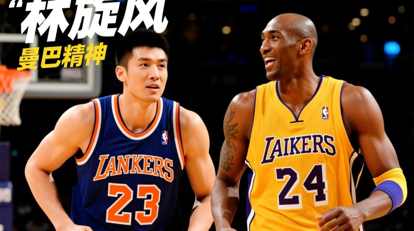科比叫林书豪犯规赢了吗？真相究竟如何？-图1