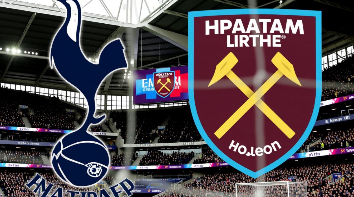 热刺vs西汉姆联谁赢的？比分多少？-图1