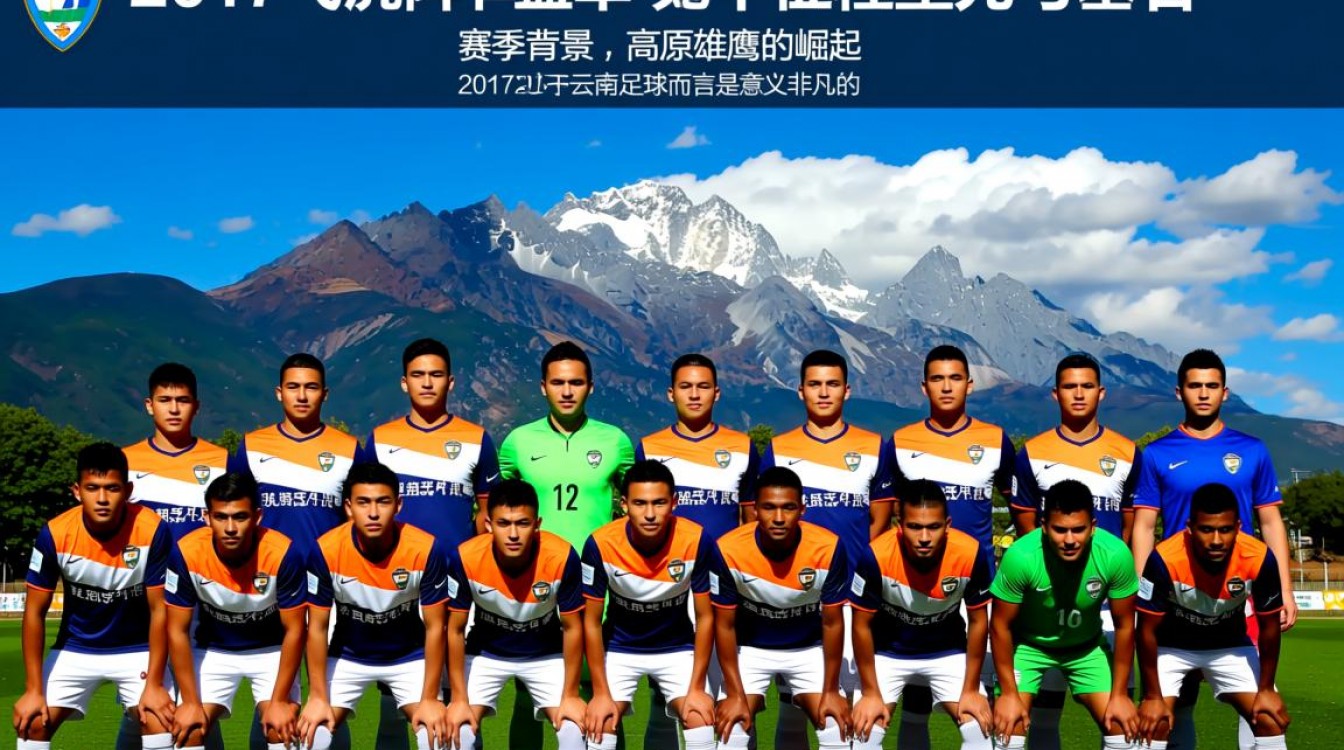 2017丽江飞虎阵容名单具体有哪些球员及教练信息?-图1 2017丽江飞虎阵容名单具体有哪些球员及教练信息?-图1