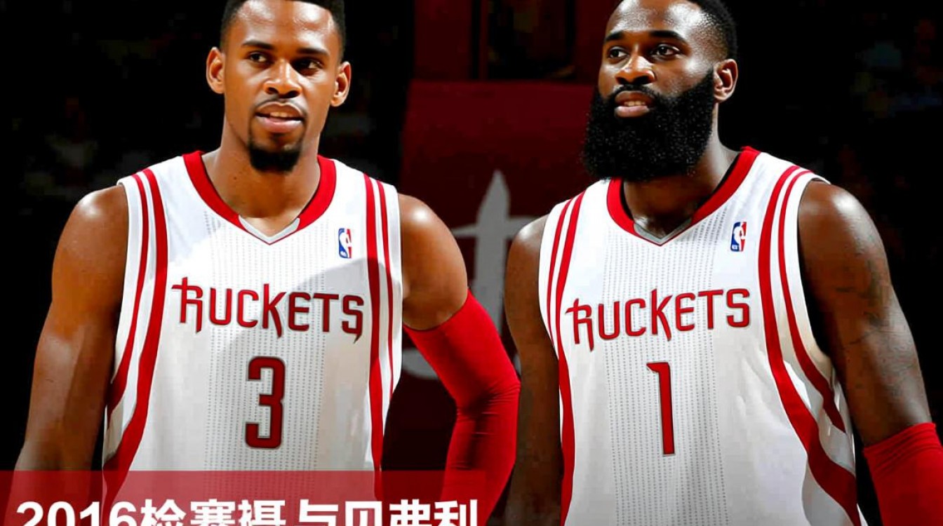 16年火箭下赛季阵容能否冲击总冠军？-图3