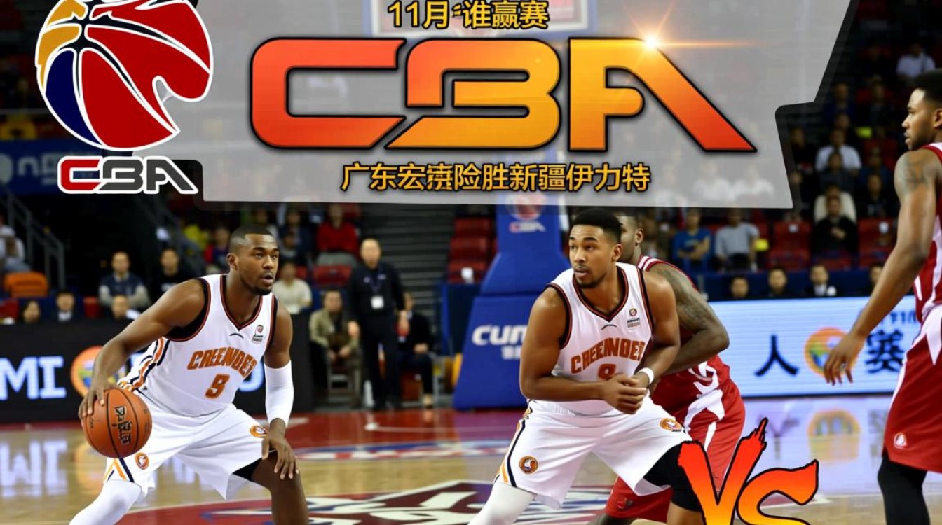 2018年11月9日cba比赛结果谁赢了？-图2