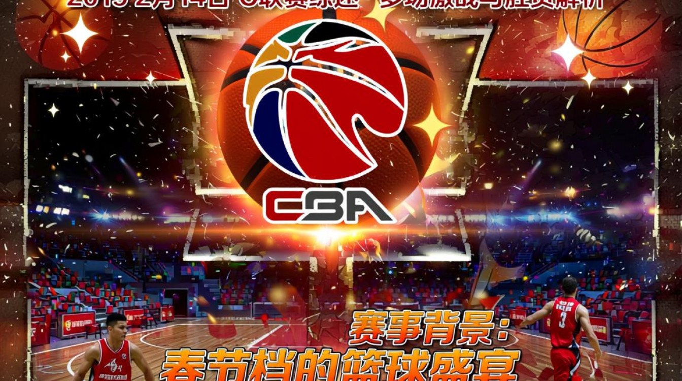 2019年2月14日CBA,谁赢了?比赛结果是什么?-图3 2019年2月14日CBA,谁赢了?比赛结果是什么?-图3