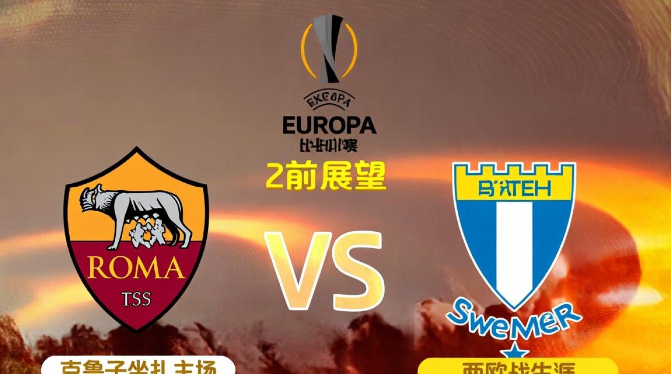 克卢日对马尔默谁赢了?比赛结果和胜负关键点是什么?-图3 克卢日对马尔默谁赢了?比赛结果和胜负关键点是什么?-图3