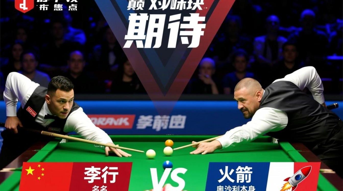 李行对阵奥沙利文比赛结果到底谁赢了？-图1